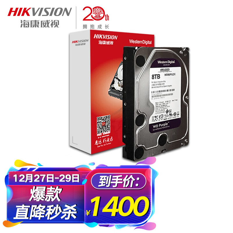 海康威视HIKVISION硬盘 西部数据 WD 监控硬盘 紫盘8TB 监控设备套装配件 录像机专用监控硬盘WD82PURX-78