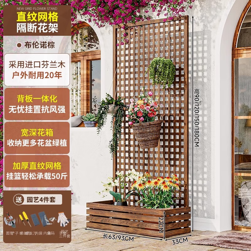襲美木藝防腐木柵欄庭院隔斷圍欄種植爬藤架網(wǎng)格花箱遮擋陽臺護欄百葉屏風(fēng) 加厚直紋網(wǎng)格款棕 長93*寬33*高150cm（箱高22cm）