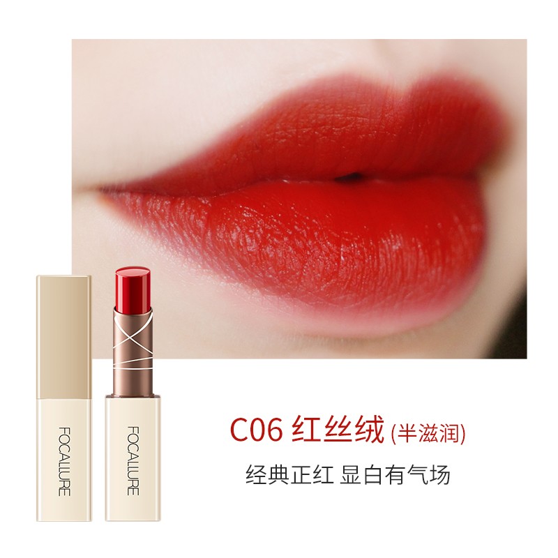 菲鹿儿(focallure)巧克力口红不掉色不沾杯显白丝绒雾面哑光滋润持久