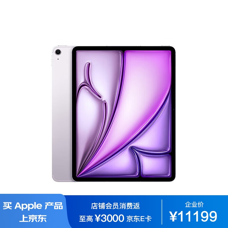 达人解Apple13 英寸 iPad Air （M2)真实使用感受？了解一星期经验分享？