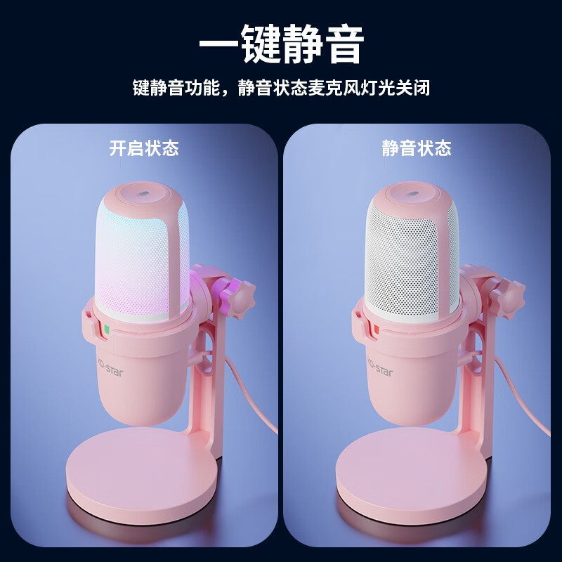 KO-STAR 游戏麦克风电脑usb话筒直播声卡降噪专业电容麦录音会议k歌台式笔记本手机唱歌收音设备 RGB游戏麦克风+实时监听+即插即用（粉色）