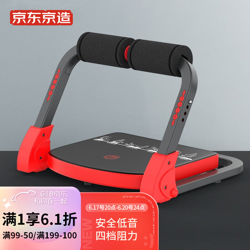 京东京造 仰卧起坐辅助器自营多功能仰卧板卷腹机家用运动健身器材男