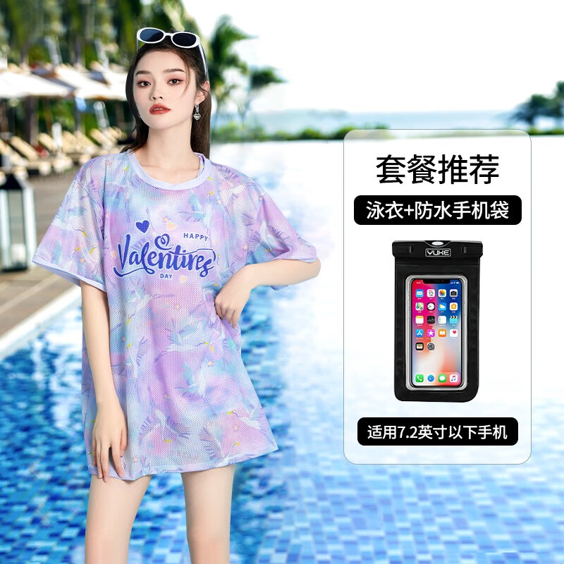 羽克泳衣女士保守分体2025新款爆款泡温泉三件套大码胖mm遮肉显瘦泳装 紫色仙鹤+手机袋 3XL 【建议体重136-150斤】 京东折扣/优惠券