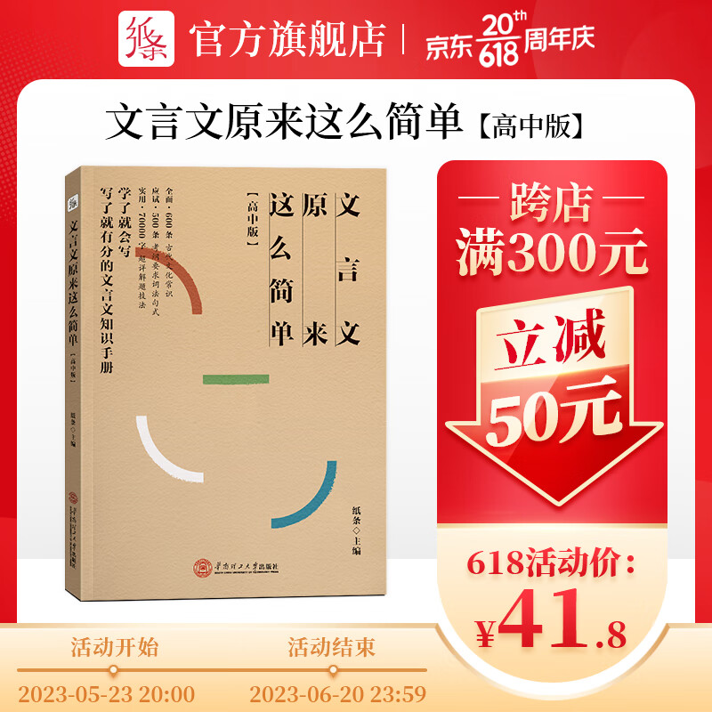 高中通用历史价格查询小程序|高中通用价格走势图