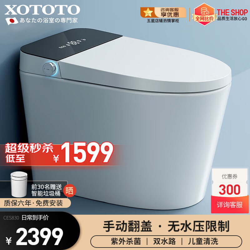 开箱大爆料摩登九尊（XOTOTO）CES830智能马桶到底如何，已入手!说说感受吧!