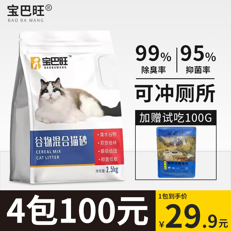 宝巴旺除臭谷物混合猫砂无尘猫沙成幼猫适用猫沙 混合猫砂2.5kg*1包属于什么档次？