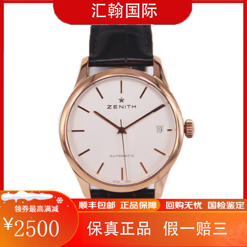 【二手99新】真力时heritage系列自动机械玫瑰金男表18.5000.