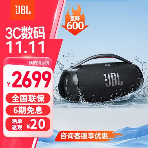 ڲJBL BOOMBOX3 ս Я   IP67ˮ Hifi  ս-ɫƷ2794Ԫ