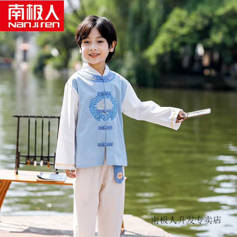 南极人（Nanjiren）童装汉服男童秋装儿童古装中国风唐装两件套男孩国学服中秋演出服 蓝色 90码【建议身高85左右】怎么样,好用不?