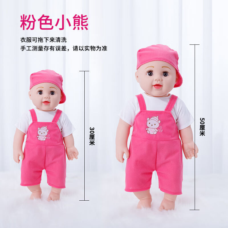 睡公仔宝宝会说话的智能洋娃娃婴儿睡眠布娃娃女孩公主玩具 粉色小熊