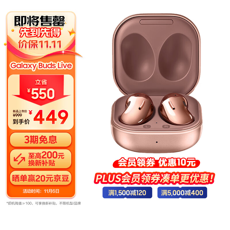 三星（SAMSUNG）Galaxy Buds Live AKG调校真无线蓝牙耳机/半入耳式佩戴/苹果安卓手机通用 迷雾金怎么看?