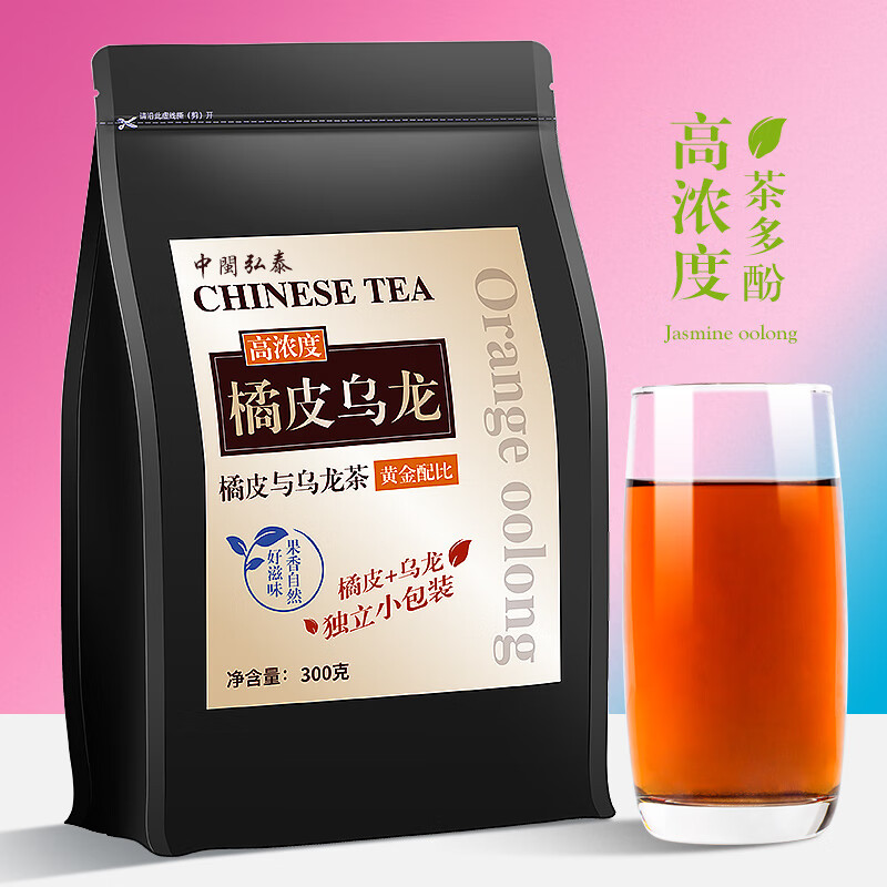乌龙茶提取物——泡开新生活的秘方