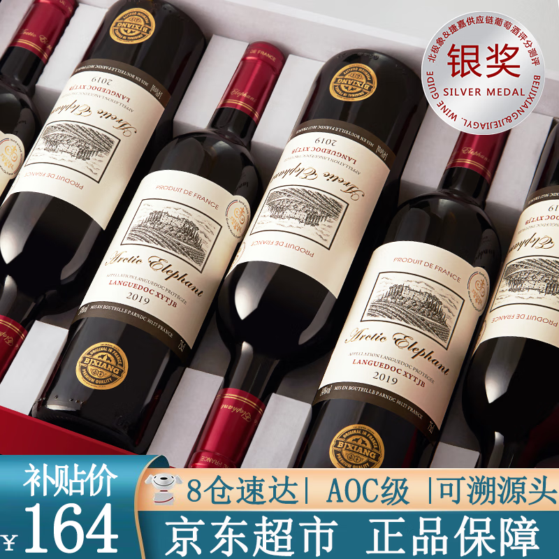 北极象 法国进口红酒整箱 14度干红葡萄酒750ml*6瓶礼盒送礼