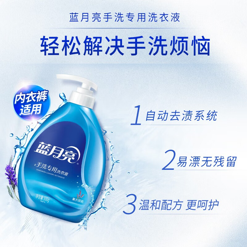 蓝月亮手洗洗衣液 手洗专用 洁净去渍 内衣清洗不伤手 内衣裤适用 风清白兰1kg瓶+1kg袋