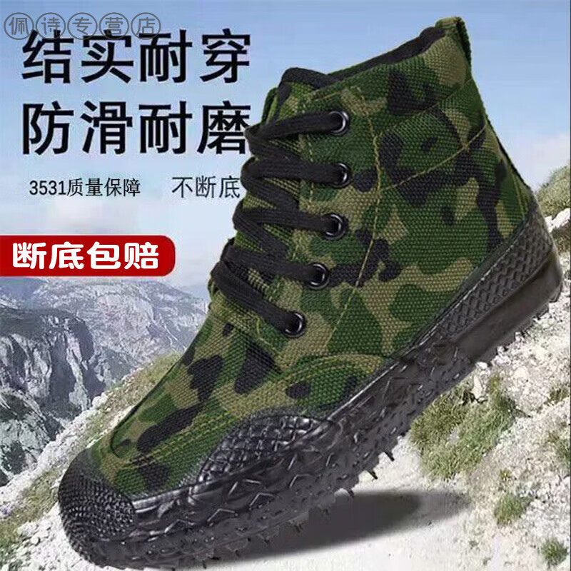 解放鞋男士高帮夏季透气防滑耐磨工地黑色迷彩劳保军用黄球鞋女士胶鞋