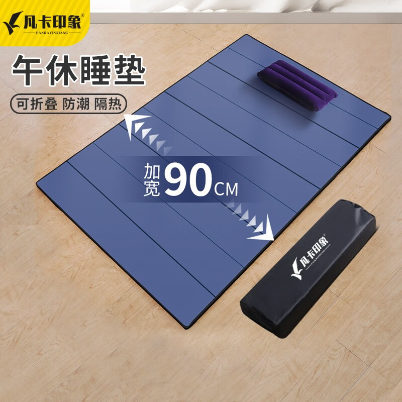 凡卡印象 午睡垫便携办公室睡觉午休垫折叠防潮垫子午睡地铺睡垫地垫垫子 90宽【浅灰色-厚1.5CM】