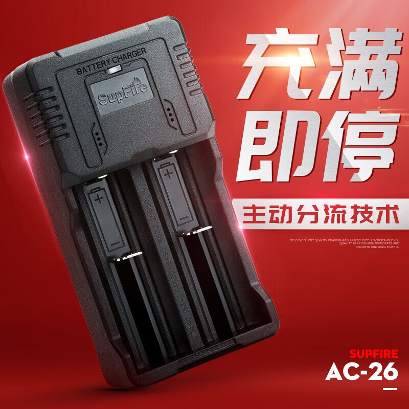 神火（supfire）智能USB多功能AC26充电器18650/26650电池适用3.7V4.2V 【七仓配送】双槽充