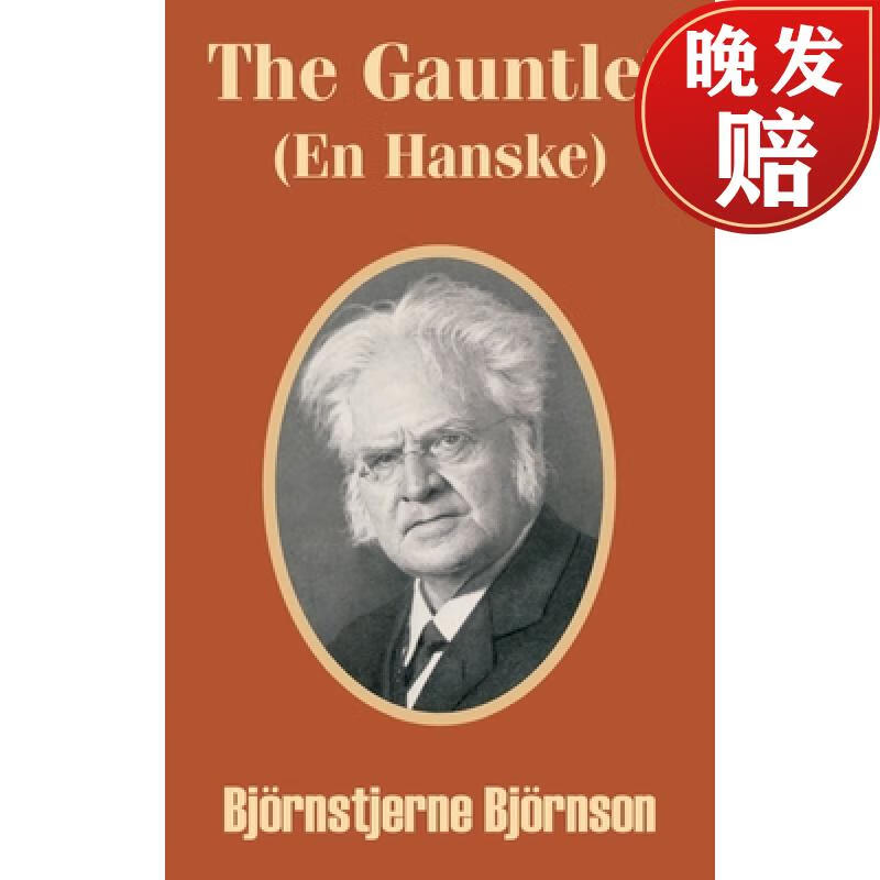 【4周达】the gauntlet: (en hanske)