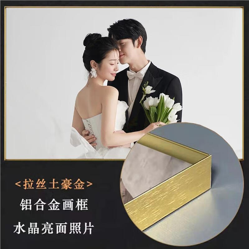 土豪金边框 水晶超清照片 16寸30x40cm