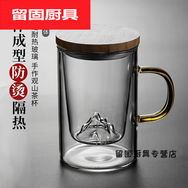诺尔茶杯茶水分离杯观山泡茶杯胡桃木水杯玻璃杯办公室泡茶道杯子 观山杯350ml透明色 0只