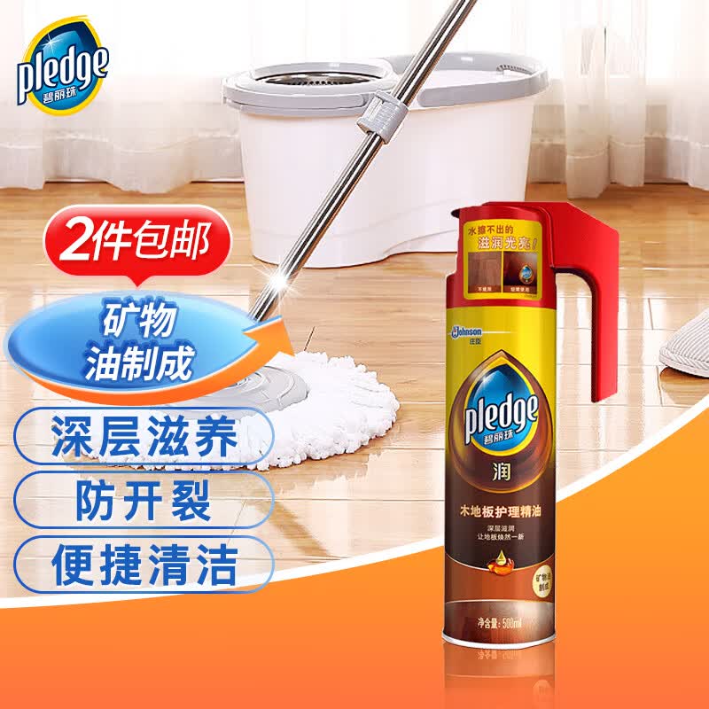碧丽珠 木地板护理精油 500ml 木地板蜡 实木 防开裂变形 清洁滋润怎么样,好用不?