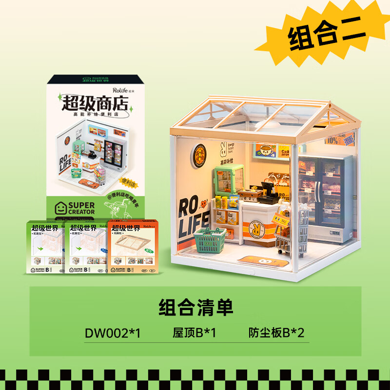 澳颜莱商店手工diy小屋拼装模型建筑微缩场景迷你房子礼物 便利店