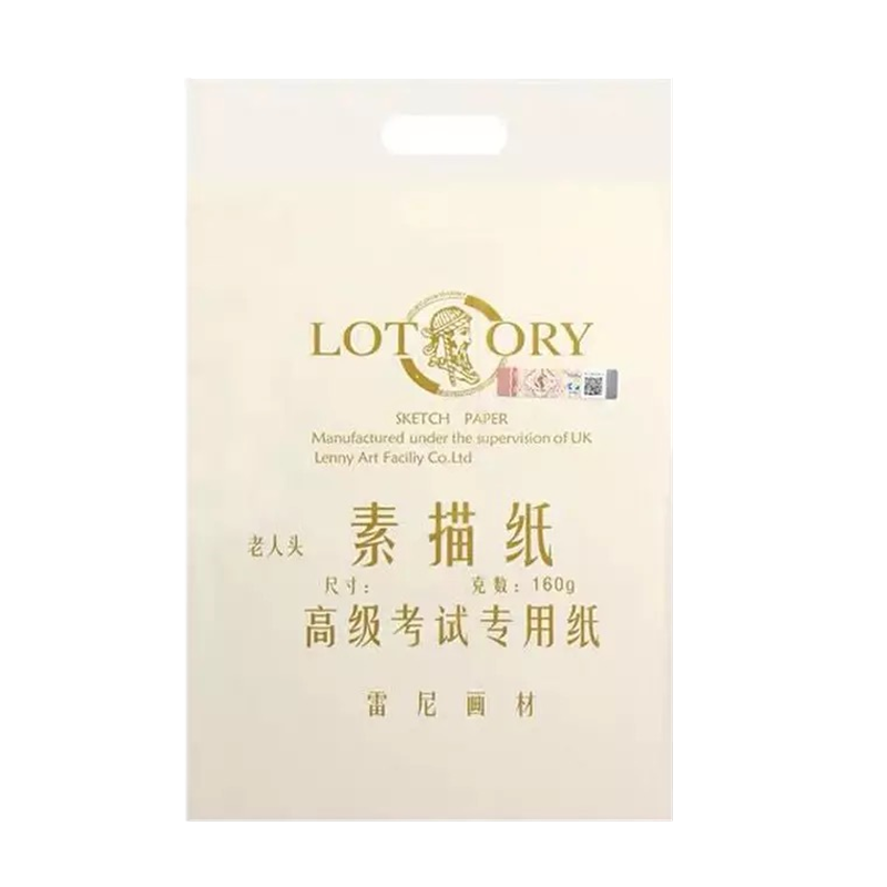 lotory 老人头 正品包邮老人头4K素描纸8k素描纸全木浆铅画纸速写绘画彩铅素描本速写纸铅画纸雷尼素描纸 8k 黄色（1袋20张）