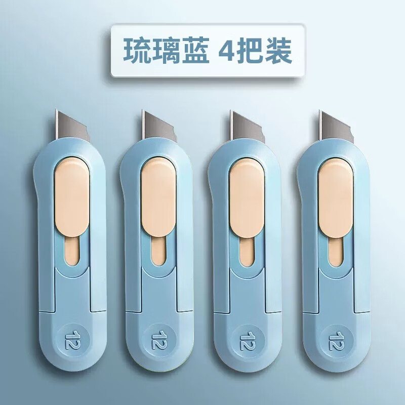 ������deli�� ��������ֽ���Ͻ�ֲ��ݰ���������������С���ֹ���Я�๦�ܷ�����ĥ�칫��Ʒ ��4��װ�������� 7Ԫ