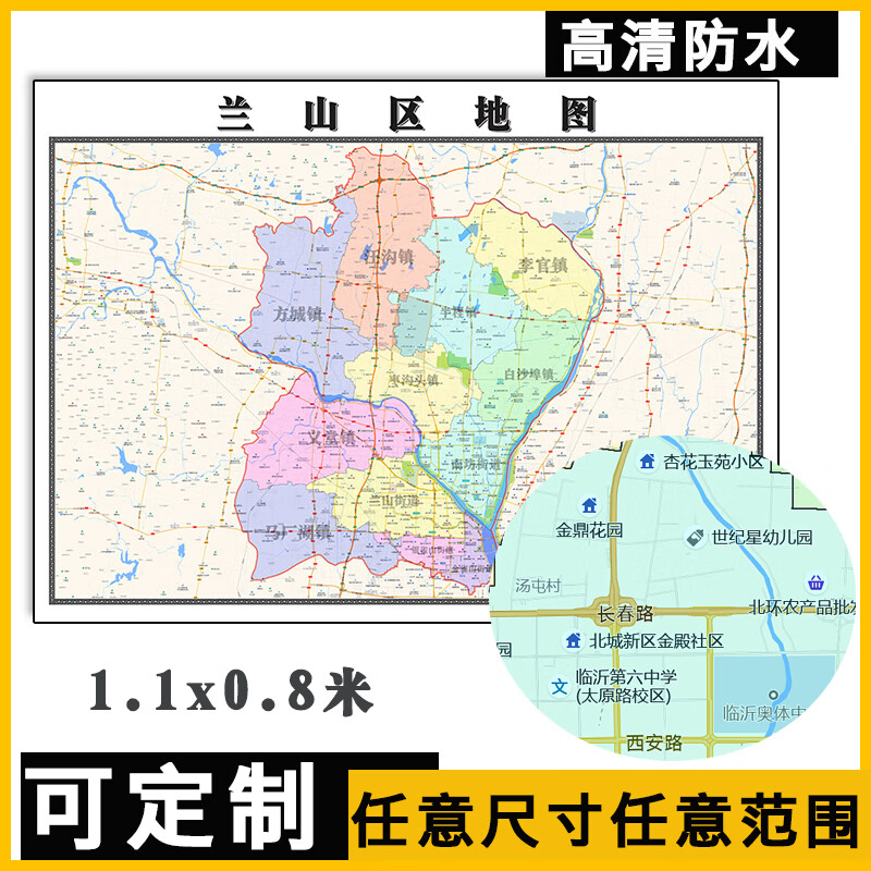 兰山区地图1.1m山东省临沂市行政交通区域颜色划分高清贴图新款