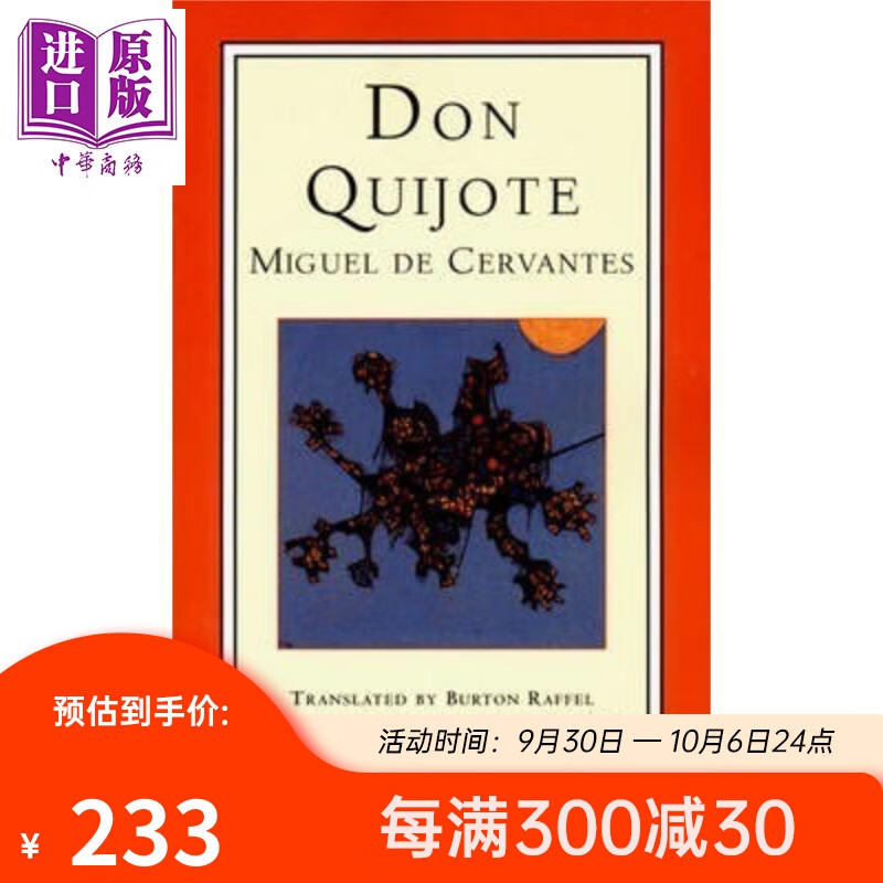 Don Quijote 英文原版 唐吉诃德 Miguel de Cervantes使用感如何?