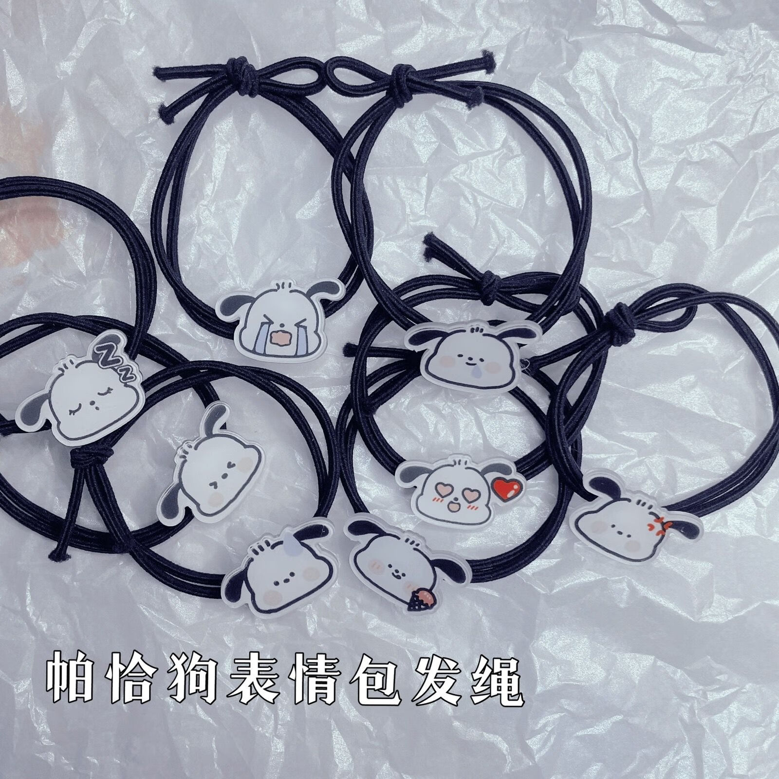 帕恰狗表情包甜美少女心学生男友闺蜜小皮筋 帕恰狗表情包发绳8件套