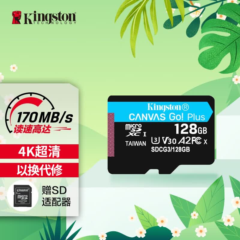金士顿（Kingston）128GB TF（MicroSD）存储卡 行车记录仪内存卡 手机内存卡 U3 V30 A2 4K 读速170MB/s怎么样,好用不?