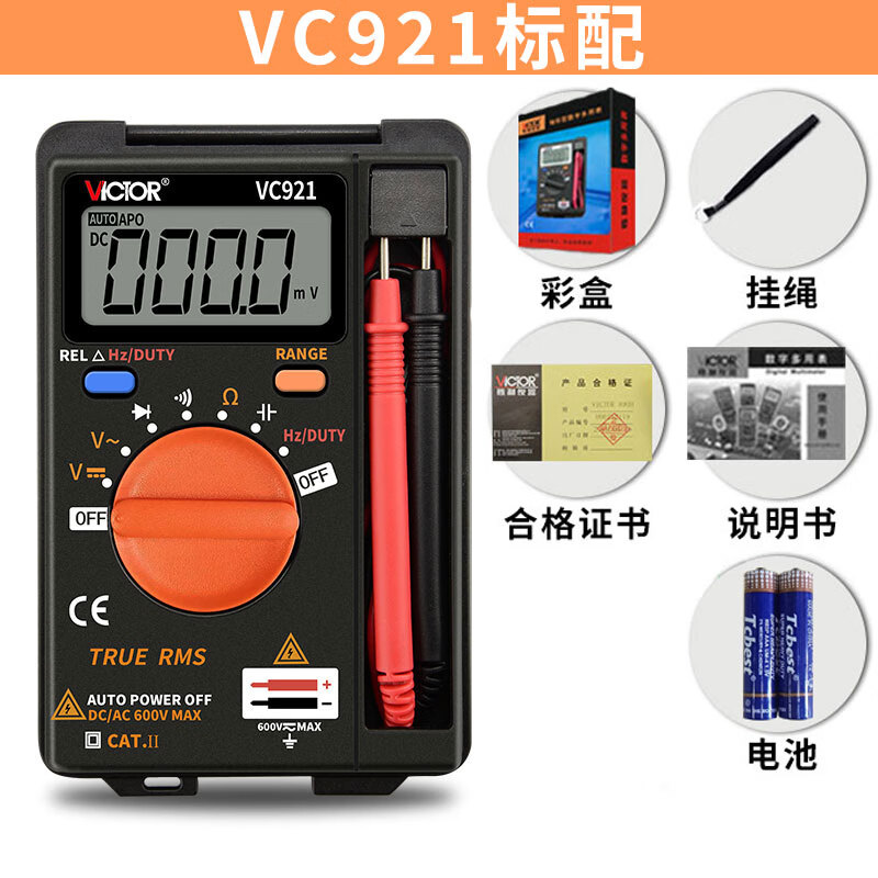 vc921自动量程数字万用表 卡片型表 便携式表 vc921标配
