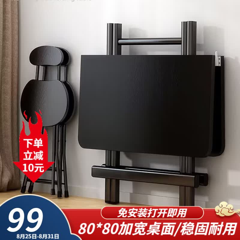 工来工往折叠桌餐桌家用小桌子户外折叠桌麻将桌小户型方形吃饭桌椅子组合 精致黑（仅桌子）怎么看?
