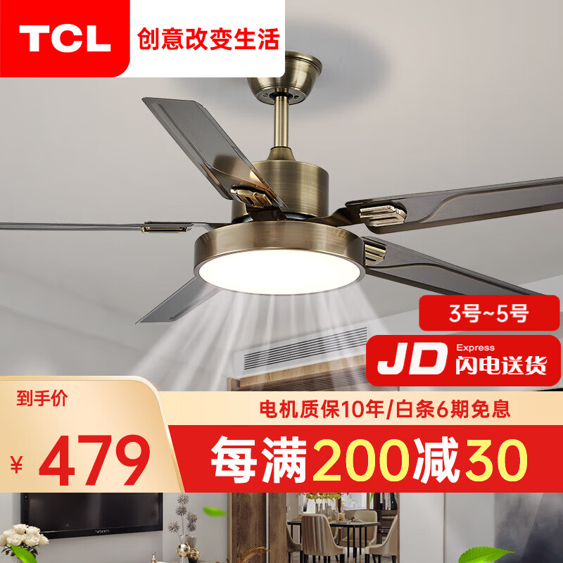 TCL 风扇灯大尺寸风力家用一体不锈钢客厅餐厅电扇灯吊扇灯2023新款 古铜色52寸-变频6档-变光-双控
