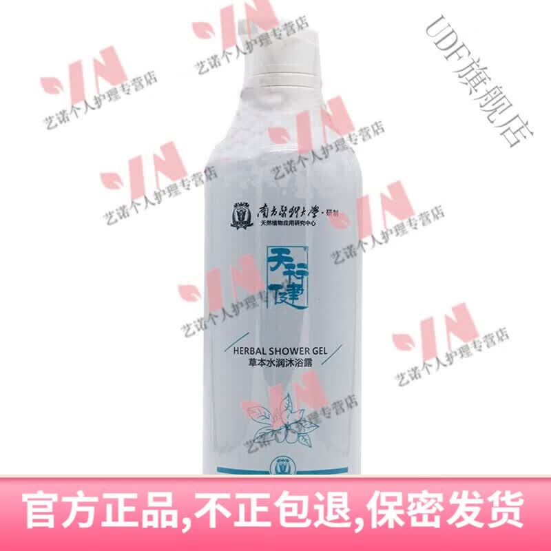 【官方店】湖南绿之韵天行健日用品洗发水护发露绿色溪谷 绿之韵天行