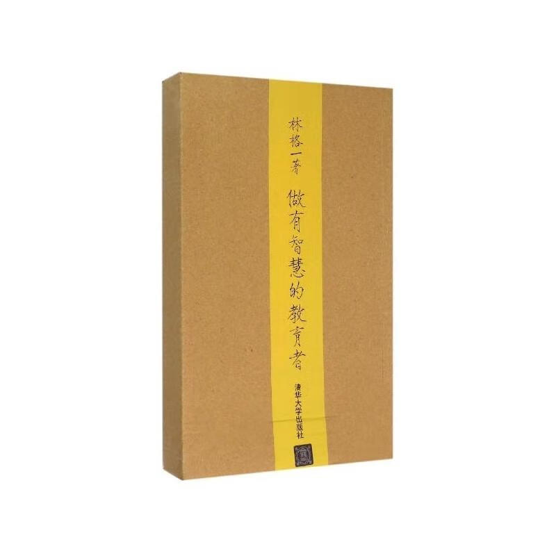 做有智慧的教育者 林格