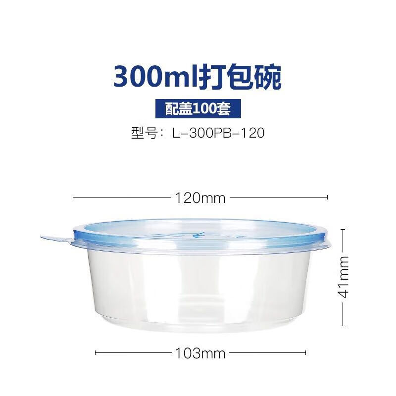 新天力（OTOR）新天力一次性餐盒塑料圓形透明帶蓋打包碗水果甜品龍蝦外賣(mài)盒 300ml碗+蓋有孔1000套