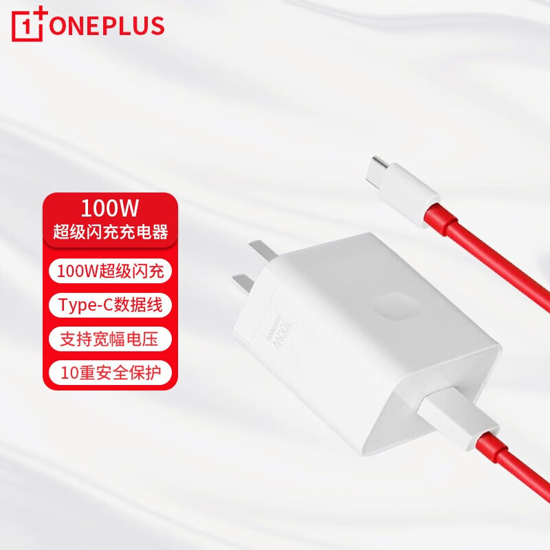 一加 原装 SUPERVOOC 100W 超级闪充充电器（带包装）通用一加11/ace2/ace2V 一加100W【带包装】99新 一加