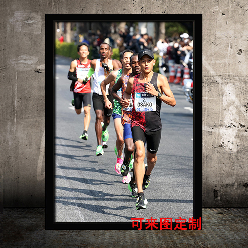 狼天影  大迫杰海报墙贴画osako马拉松田径跑步长跑体育装饰画定制