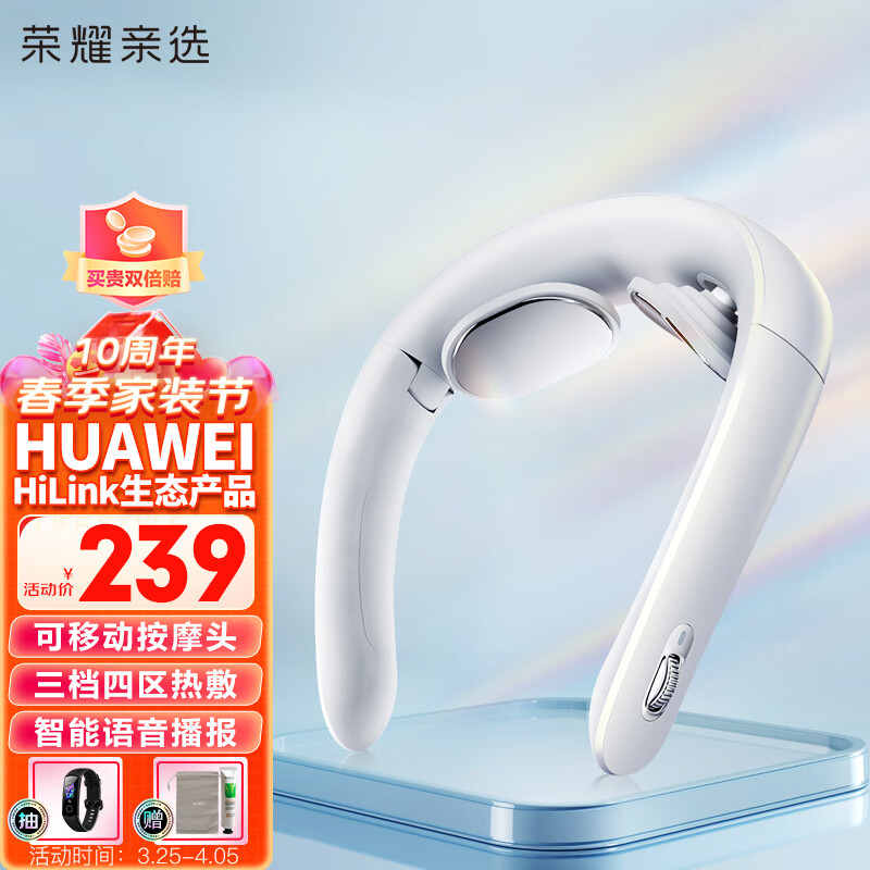 荣耀亲选 HUAWEI HiLink颈椎按摩器 颈部按摩仪肩颈脉冲护颈仪生日礼物送男友 女友爸妈企业礼品 G6