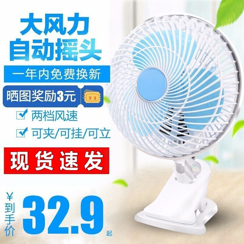 看电风扇历史价格|电风扇价格走势