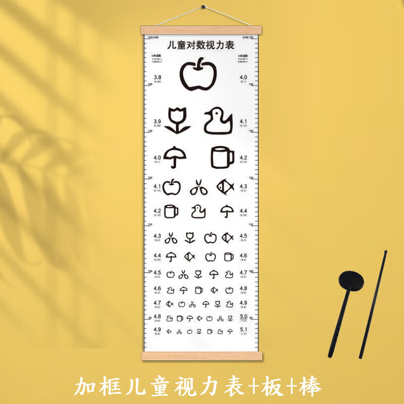 国际标准e字儿童幼儿园动物实木家用成人检测墙贴对数视力表挂图 带框