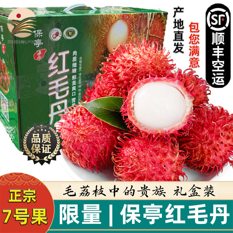 余悦【顺丰】海南红毛丹新鲜水果爆甜孕妇热带水果礼盒送礼毛荔枝 精品果5斤装【约45颗】 礼盒发货-代写贺卡使用感如何?