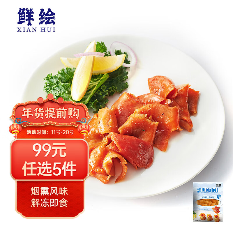 查在线贝类商品历史价格|贝类价格走势图