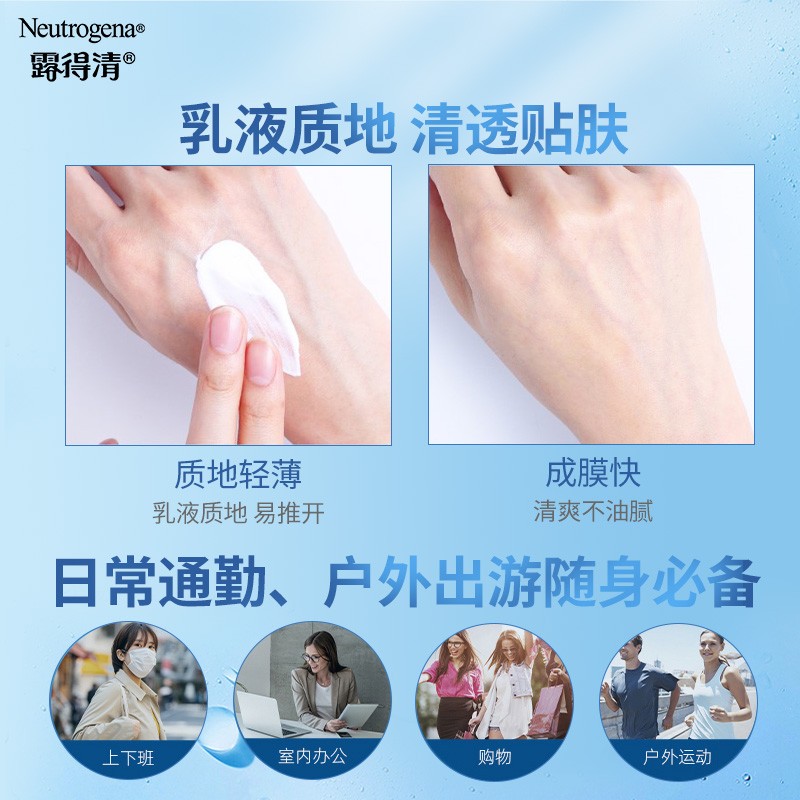 露得清 轻透防晒乳液80ml SPF50+ PA+++（水润保湿乳液质地轻薄不油腻）
