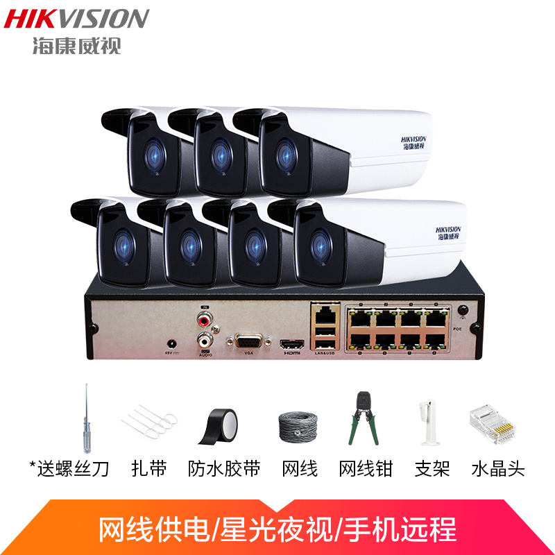 HIKVISION工业安防监控怎么样？是否值得吗？评测？dmdhav