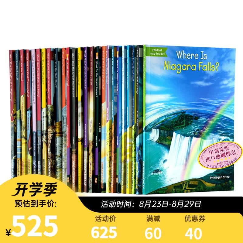 What Was/Is Where Is系列历史百科绘本27册 儿童读物英文原版 who was姐妹篇 地理遗迹 历史经典事件 青少年读物
