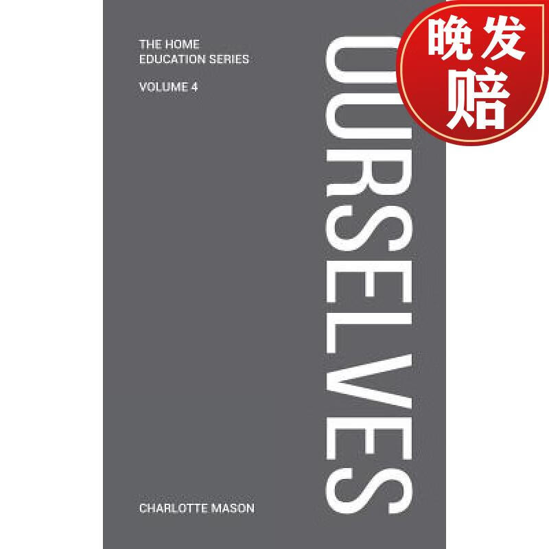 【4周达】charlotte masons ourselves