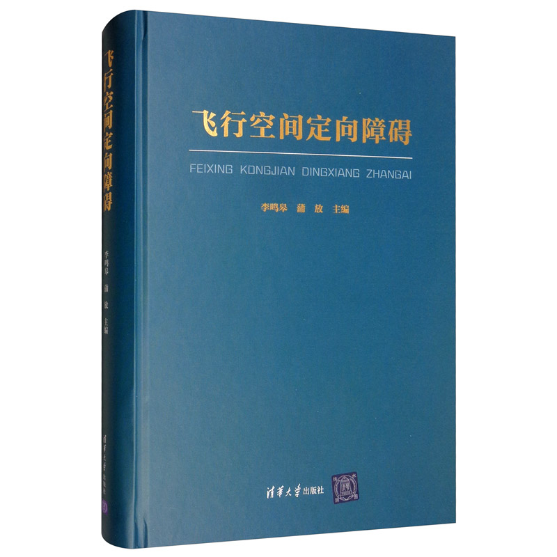 飞行空间定向障碍高性价比高么？